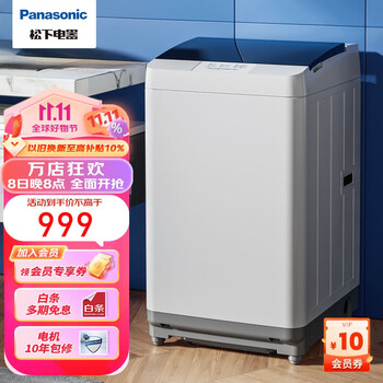 松下（Panasonic）全自动波轮洗衣机8公斤宽瀑布速流家用出租房老人易用省水省电人工智能轻柔洗涤 XQB80-T8JSA