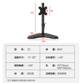 戈普（GEPU） 显示器支架 显示器增高架 底座通用款支架桌置式支架 自由升降免打孔支架 电脑显示器支架Z1