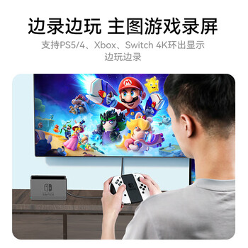 胜为HDMI高清视频采集卡4K60Hz环出 适用Switch/PS5 笔记本手机游戏摄像机抖音直播录制盒 DHU0003C