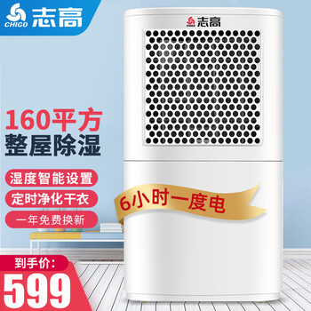 志高ZG-A20除湿机真实使用感受,真相揭秘入手感受