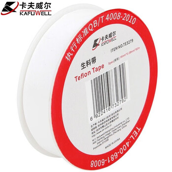 卡夫威尔50米大卷生料带生胶带 密封水胶布角阀水龙头加长 TE3279