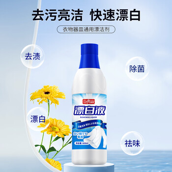 巨奇严选 衣物漂白剂600ml白色衣服去黄增白去污渍漂白水校服洗白神器