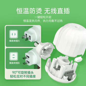 榄菊电蚊香液2瓶100晚+1加热器 野菊花型电蚊香基孔肯雅热防蚊驱蚊液