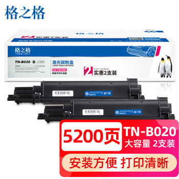 格之格7530dn粉盒适用兄弟tn-b020 7500d b7535dw 7500d 7700d硒鼓7720dn 2050墨盒7520dw B7628DW打印机墨粉盒 格之格7530dn粉盒适用兄弟tn-b020 7500d b7535dw 7500d 7700d硒鼓7720dn 2050墨盒7520dw B7628DW打印机墨粉盒