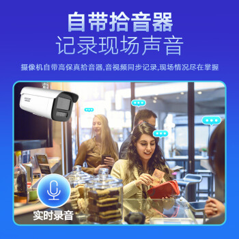 HIKVISION海康威视监控摄像头500万2K高清星光夜视室内外监控摄像机可录音 手机远程 网线供电3T56WD-I3 8MM