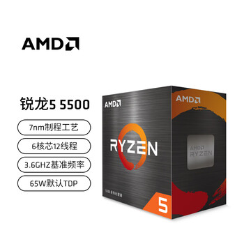 AMD 锐龙5000系列 锐龙5 5500 处理器(r5)7nm 6核12线程 加速频率至高4.2GHz 65W AM4接口 盒装CPU AMD 锐龙5000系列 锐龙5 5500 处理器(r5)7nm 6核12线程 加速频率至高4.2GHz 65W AM4接口 盒装CPU