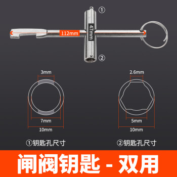 水錶前暖氣內三角扳手自來水錶前鎖閉閥開關a款長杆鑰匙