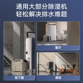 德业(Deye)智能泵水基站 工业除湿机外置抽水泵 水箱排水泵 地下室别墅上排水提升泵 DY-P12L 德业(Deye)智能泵水基站 工业除湿机外置抽水泵 水箱排水泵 地下室别墅上排水提升泵 DY-P12L