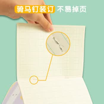 晨光（M&G）文具生字本36K汉语拼音田字格本7行8列56格一年级语文作业本子小学生卡通10本K36161