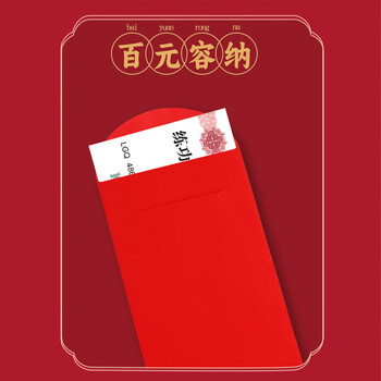 优学库红包创意个性红包企业百元千元加厚烫金经典烫金福字 10个装