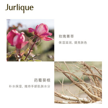 茱莉蔻（Jurlique）玫瑰手部洗护礼盒(护手乳300ML+洗手液300ML) 保湿滋润