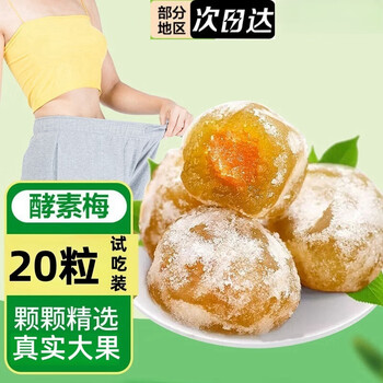 青梅随便果价格报价行情- 京东