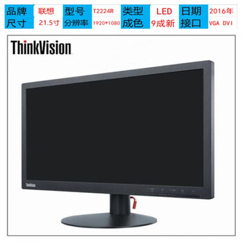 原装联想高清液晶显示器159寸正宽屏电脑台式屏幕监控