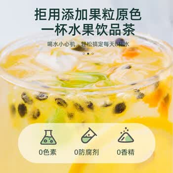 福东海 金桔百香果茶100克*4盒装--FDH1969 水果茶包蜂蜜冻干柠檬冷泡茶