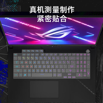 嘉速ROG魔霸7Plus/魔霸7Plus超能版键盘膜+防蓝光屏幕膜 17.3英寸防蓝光润眼高透 屏幕贴膜套装 易贴