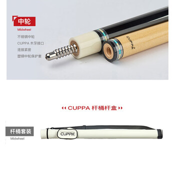 CUPPa水鸟台球杆黑八大头黑8球杆中式八球美式九球中头桌球杆追分12.75