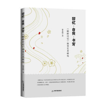 2022セール 株式会社ほるぷ 神宮徴古館本『蜻蛉日記』(木箱入) ノン