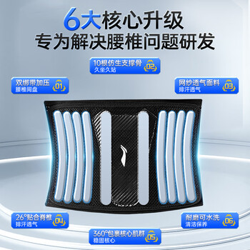 李宁护腰带运动健身腰间盘突出腰肌用劳损男女士久坐跑步篮球硬拉束腰