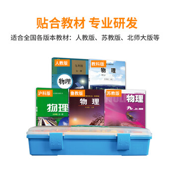 冠军之星【全网低价】电学实验箱初中物理实验器材全套九年级科学电路仪器实验盒初三物理实验箱教学器材