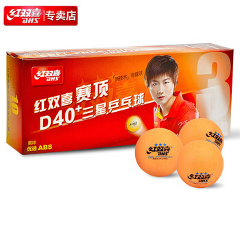 红双喜DHS赛顶三星球乒乓球40+有缝球黄色10只装