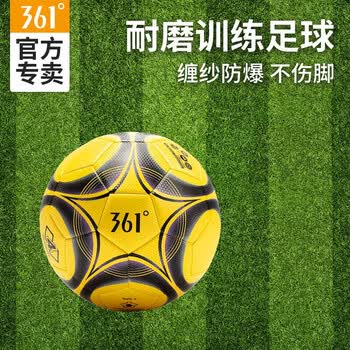 361°足球5号成人儿童考试锻炼男女室内外标准比赛训练用球 灰黄