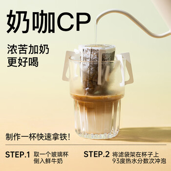 柯林咖啡 挂耳咖啡精品黑咖啡手冲式滤泡咖啡粉 5号法式特醇12g*20袋 柯林咖啡 挂耳咖啡精品黑咖啡手冲式滤泡咖啡粉 5号法式特醇12g*20袋