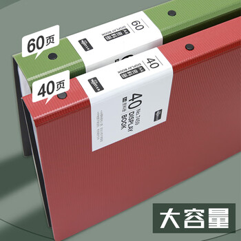 惠朗（huilang)40页A4磨砂资料册/立体背条文件册/档案册/办公用品 红色 7459