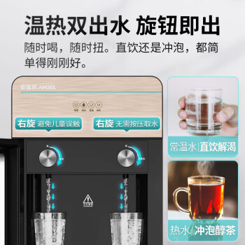 安吉尔【肖战代言】饮水机家用桶装水立式温热型下置式饮水机烧水器办公室小型 Y3553LK-C-N以旧换新