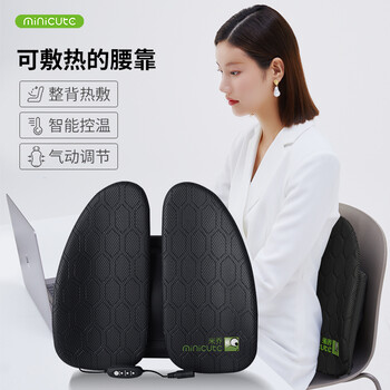 米乔(minicute)腰靠垫人体工学座椅子靠背垫办公室汽车加热靠背垫热敷腰枕腰托 米乔(minicute)腰靠垫人体工学座椅子靠背垫办公室汽车加热靠背垫热敷腰枕腰托