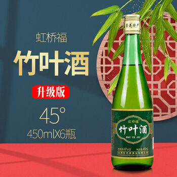 虹桥福竹叶酒450ml6瓶整箱山西特产竹叶青酒45度口粮竹叶酒6瓶装