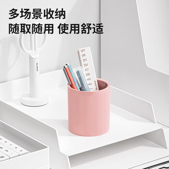 【开学必备】纽赛(NUSIGN) 圆形办公笔筒 德国创意设计 办公用品凑单桌面整理收纳 樱花粉NS023 【开学必备】纽赛(NUSIGN) 圆形办公笔筒 德国创意设计 办公用品凑单桌面整理收纳 樱花粉NS023
