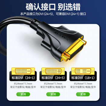 山泽 HDMI转DVI转接线公转母 HDMI转DVI-I/DVI24+5高清双向转换头 支持笔记本电脑显示器连接HGD02
