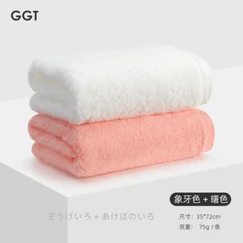 GGT棉花糖抗菌毛巾A类洗脸巾洗澡毛巾吸水速干2条装 象牙色+曙色