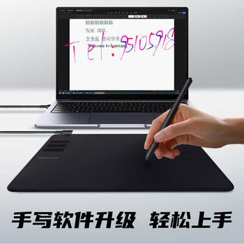 汉王(Hanvon)手写板书墨韵中国风升级版手写板连电脑手写板输入板免驱打字写字板老人手写板支持网课 汉王(Hanvon)手写板书墨韵中国风升级版手写板连电脑手写板输入板免驱打字写字板老人手写板支持网课