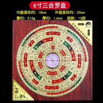 三元三合罗盘图片- 京东