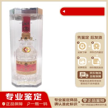 2003五粮液价格报价行情- 京东