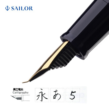 SAILOR 写乐 钢笔 0127 练字书法美工笔 深蓝色 不锈钢笔尖 40度笔尖