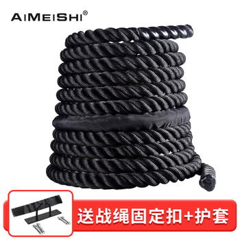 艾美仕 战绳格斗绳体能锻炼甩绳专业体能训练绳 健身力量绳 9米 艾美仕 战绳格斗绳体能锻炼甩绳专业体能训练绳 健身力量绳 9米