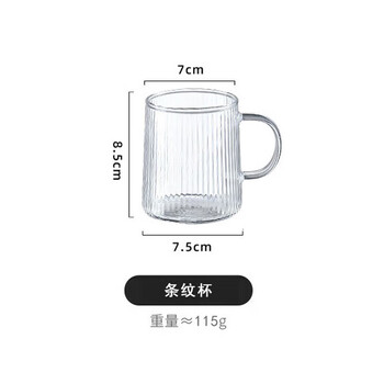 众璟堂- 竖纹玻璃杯 300ml透明花茶杯耐高温泡茶杯子家用水杯把杯 4只装