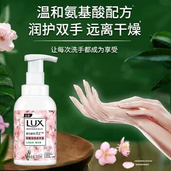 力士（LUX）洗手液 抑菌泡泡洗手液225ml*2瓶 沁润蕊粉樱花香 滋润温和不刺激