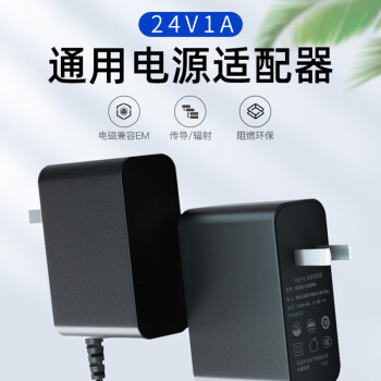 金陵声宝 24V1A电源适配器1000mA适用于按摩器甩脂机瘦身腰带LED台灯吸尘器扫地机人加湿器充电器电源线