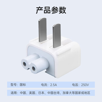 米瑞思（mryc）苹果笔记本电脑充电器转换插头MacbookAir/Pro电源脚国标转接头原装通用适配器ipad配件国行