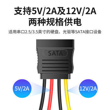 星晗 SATA电源线 机箱电脑连接固态机械硬盘IDE大4pin转15pin转接头转换光驱供电线硬盘电源线0.2米