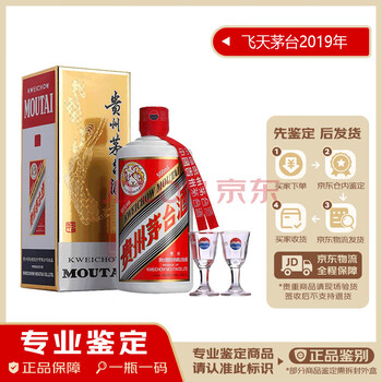 飞天茅台酒 43°度茅台飞天500ml【价格品牌图片评论】-酒仙网