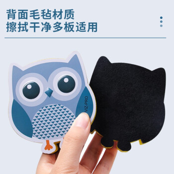 VIZ-PRO(威瀑) 卡通磁性白板擦套装 创意可爱表情动物磁吸黑板擦刷白板笔可擦白班擦 4个装/猫头鹰