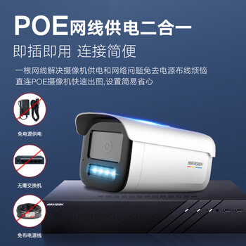 HIKVISION海康威视网络监控硬盘录像机16路4盘网线供电4K高清NVR兼容10T硬盘DS-7916N-R4/16P