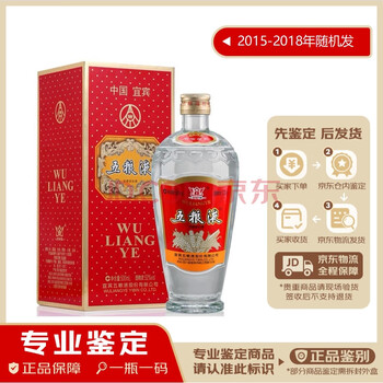 五粮液18价格报价行情- 京东