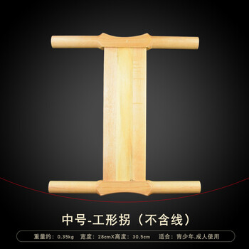 实木拐子儿童小圆形线轴成人大号放飞收线工字拐中号杨木工拐不含线