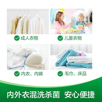 滴露（Dettol）衣物除菌液消毒液 母婴儿童内衣裤  可搭配洗衣液 松木750ml*2瓶