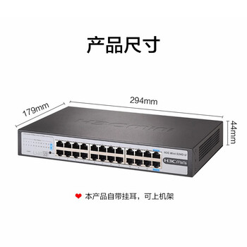 华三（H3C）24口千兆交换机 非网管企业级交换器 网络网线分线器分流器 自带挂耳Mini S24G-U